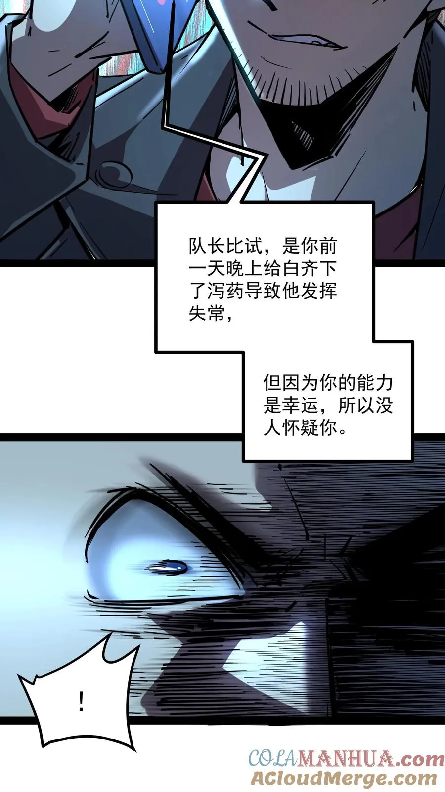 第68话 真·预知未来30