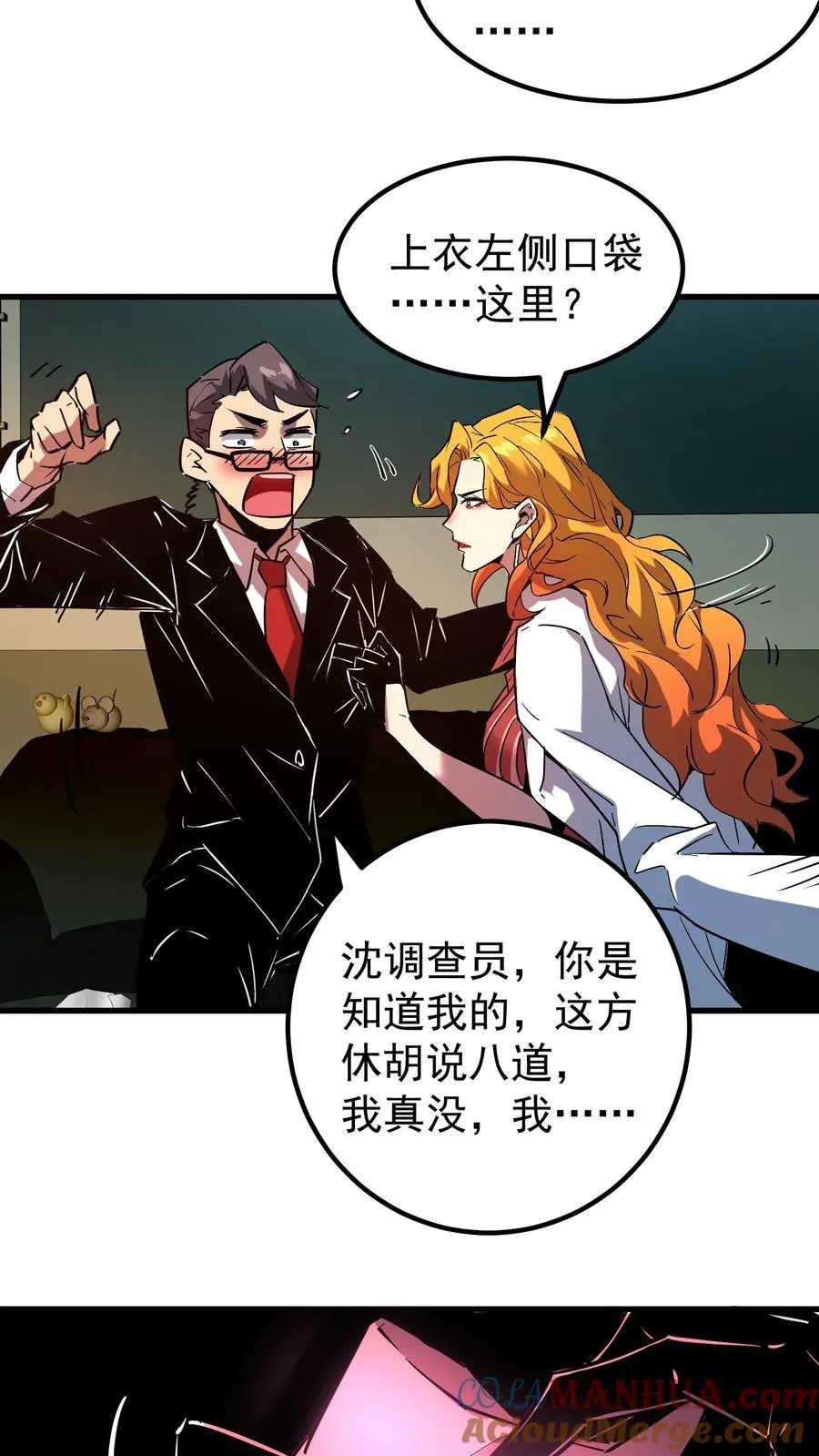 第56话 我的眼睛能看到未来20