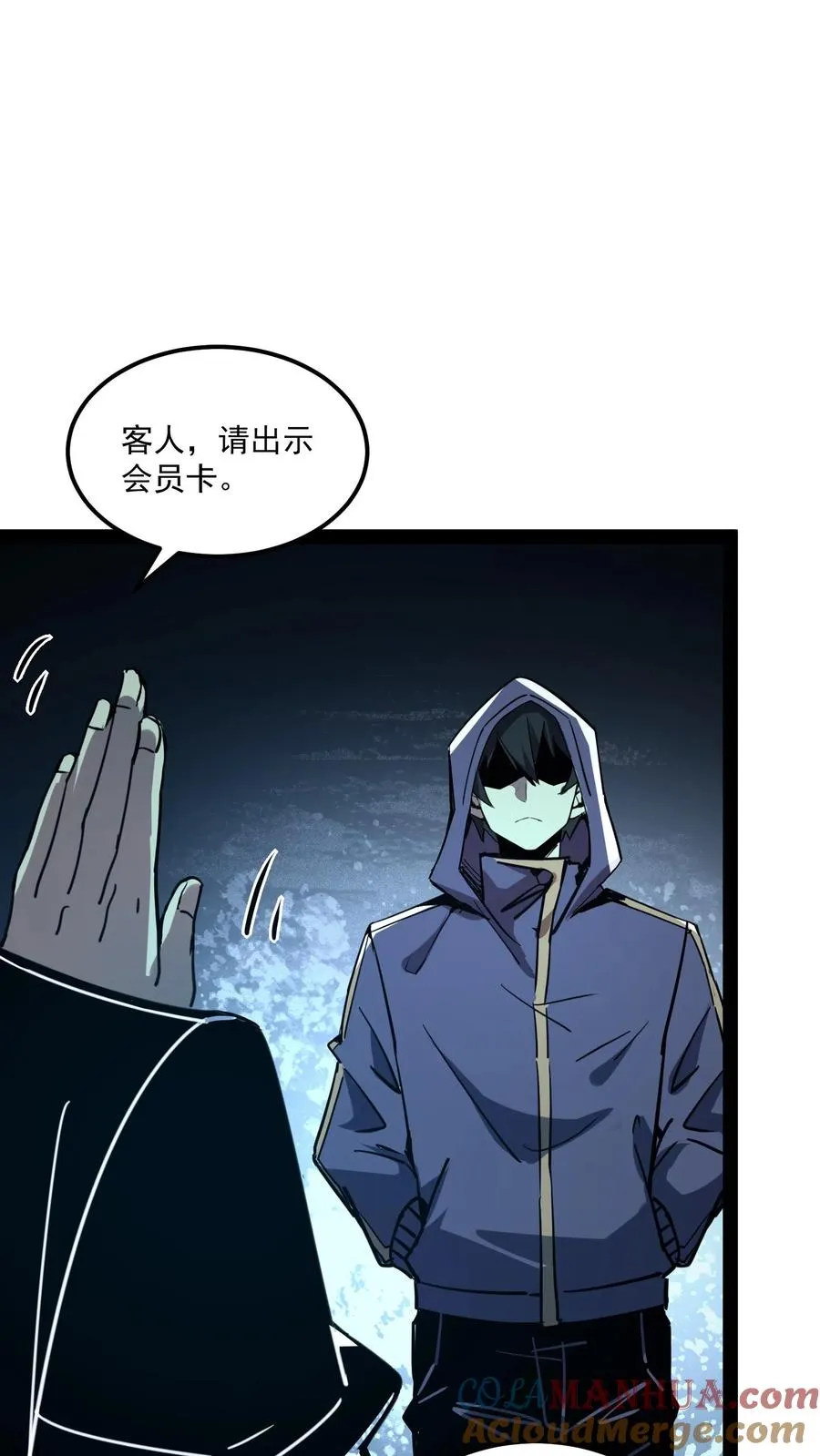 第82话 光明俱乐部的会长，值多少钱？14