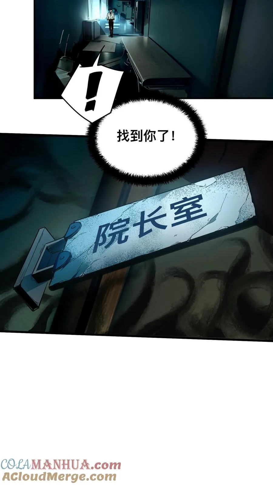 第6话 “美女”医师26