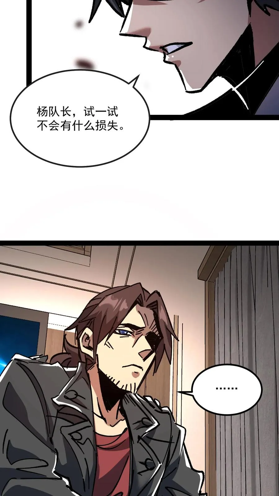 第66话 杨明的秘密19