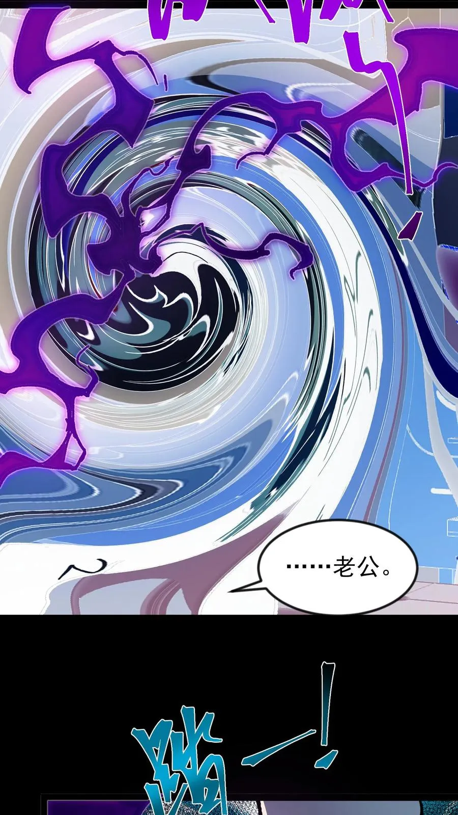 第51话 我老婆居然是诡异！17