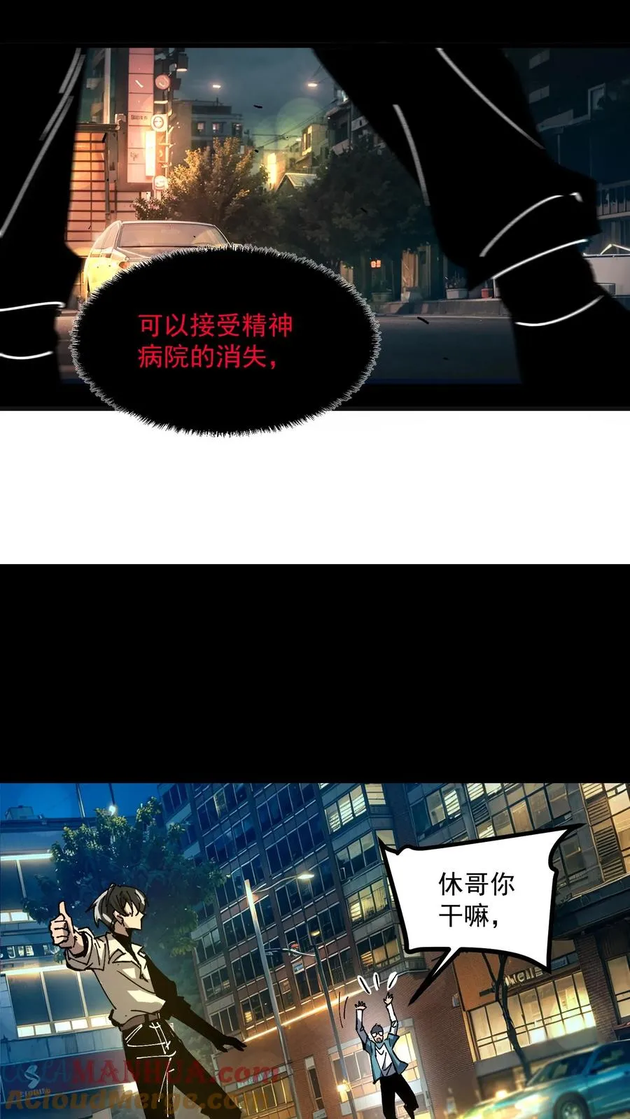 第36话 老婆！没有你我可怎么活啊！18