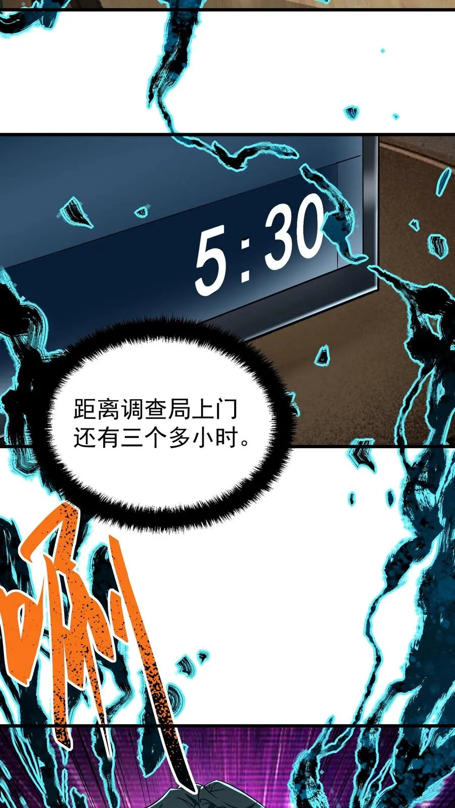 第54话 诡器17