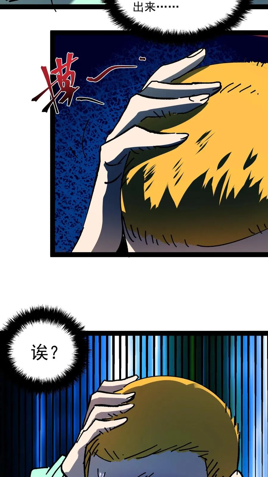 第104话 资深御灵师21
