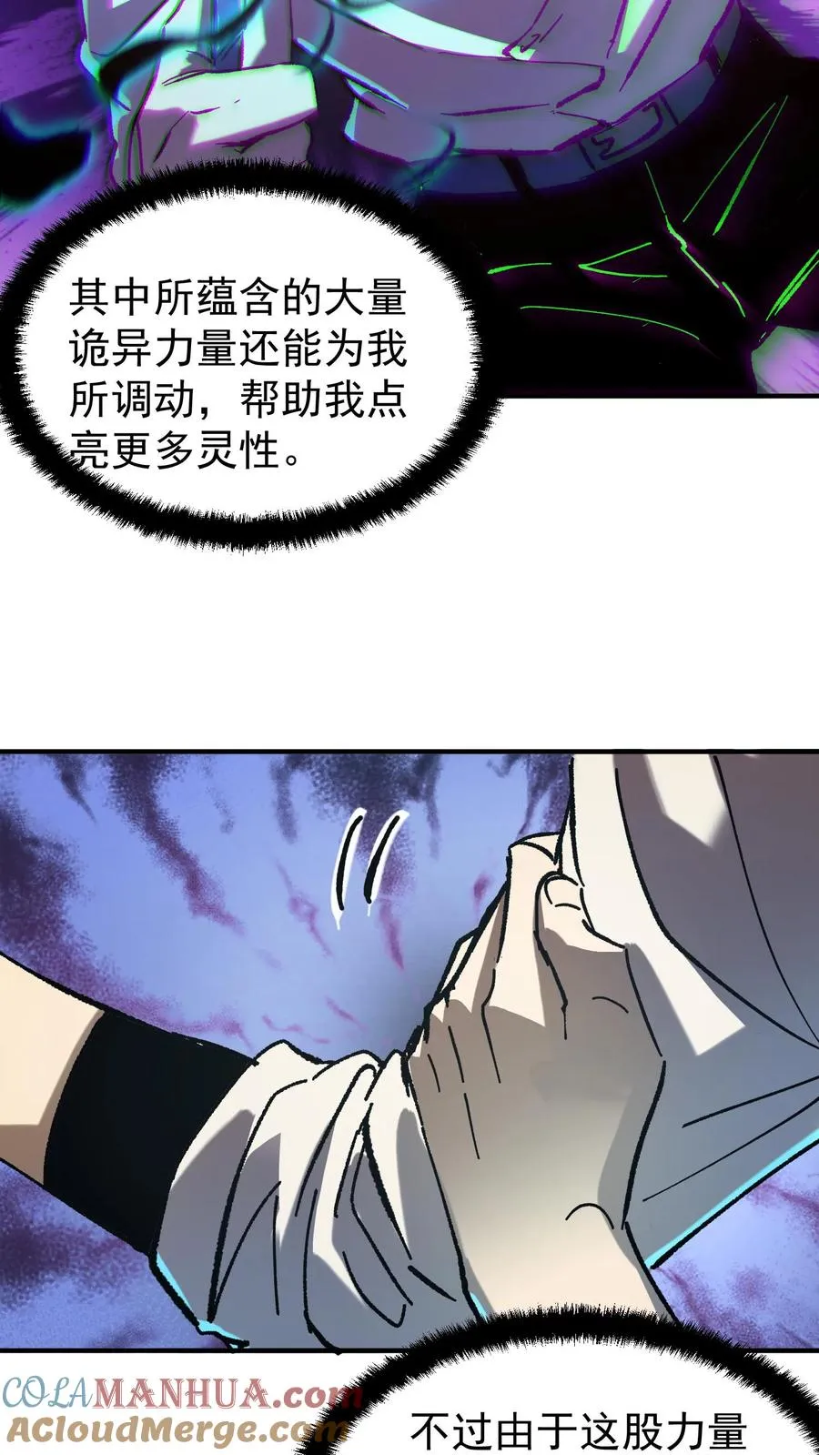 第55话 方休的能力是预知未来4