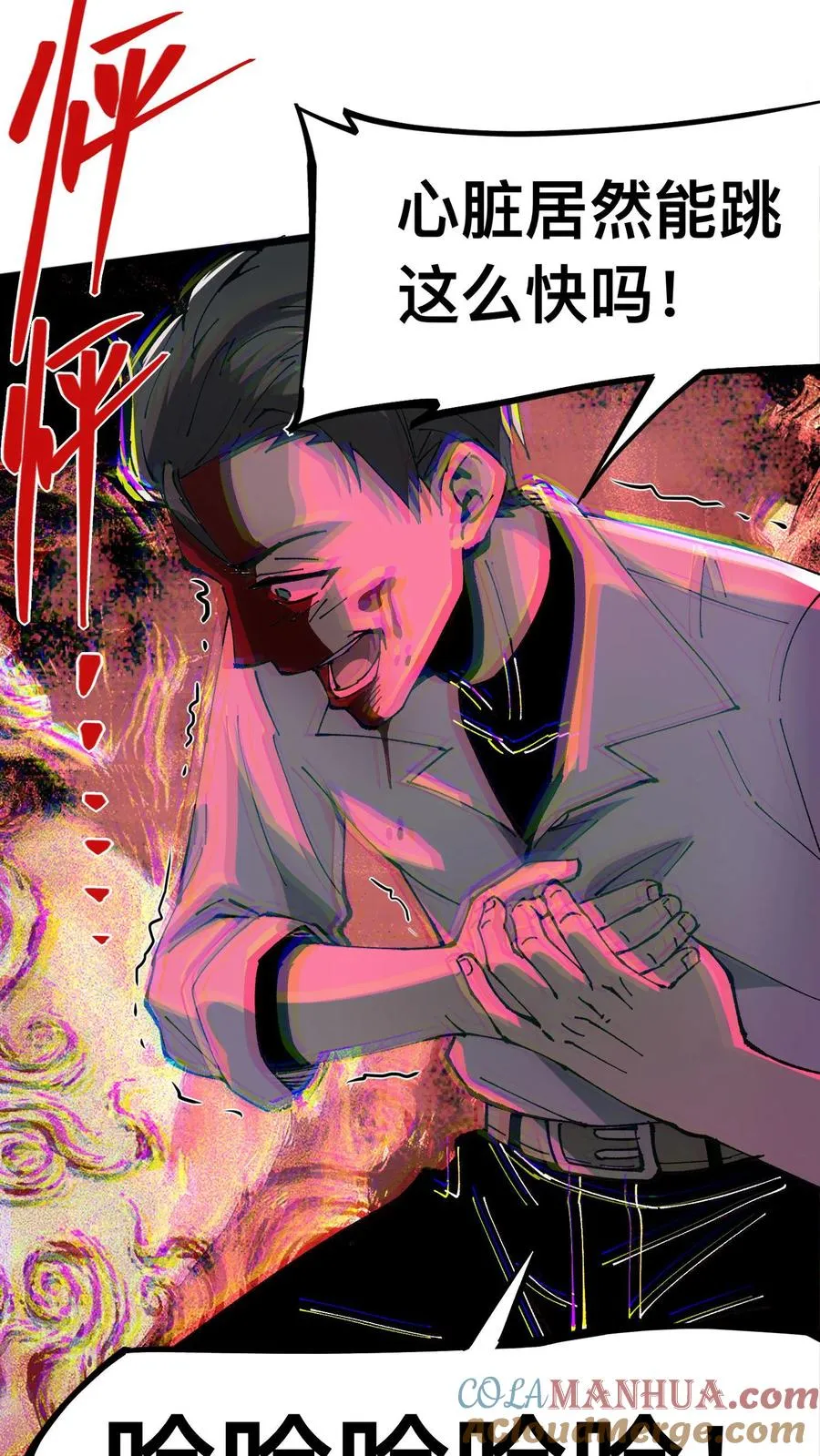 第24话 复仇的滋味！22