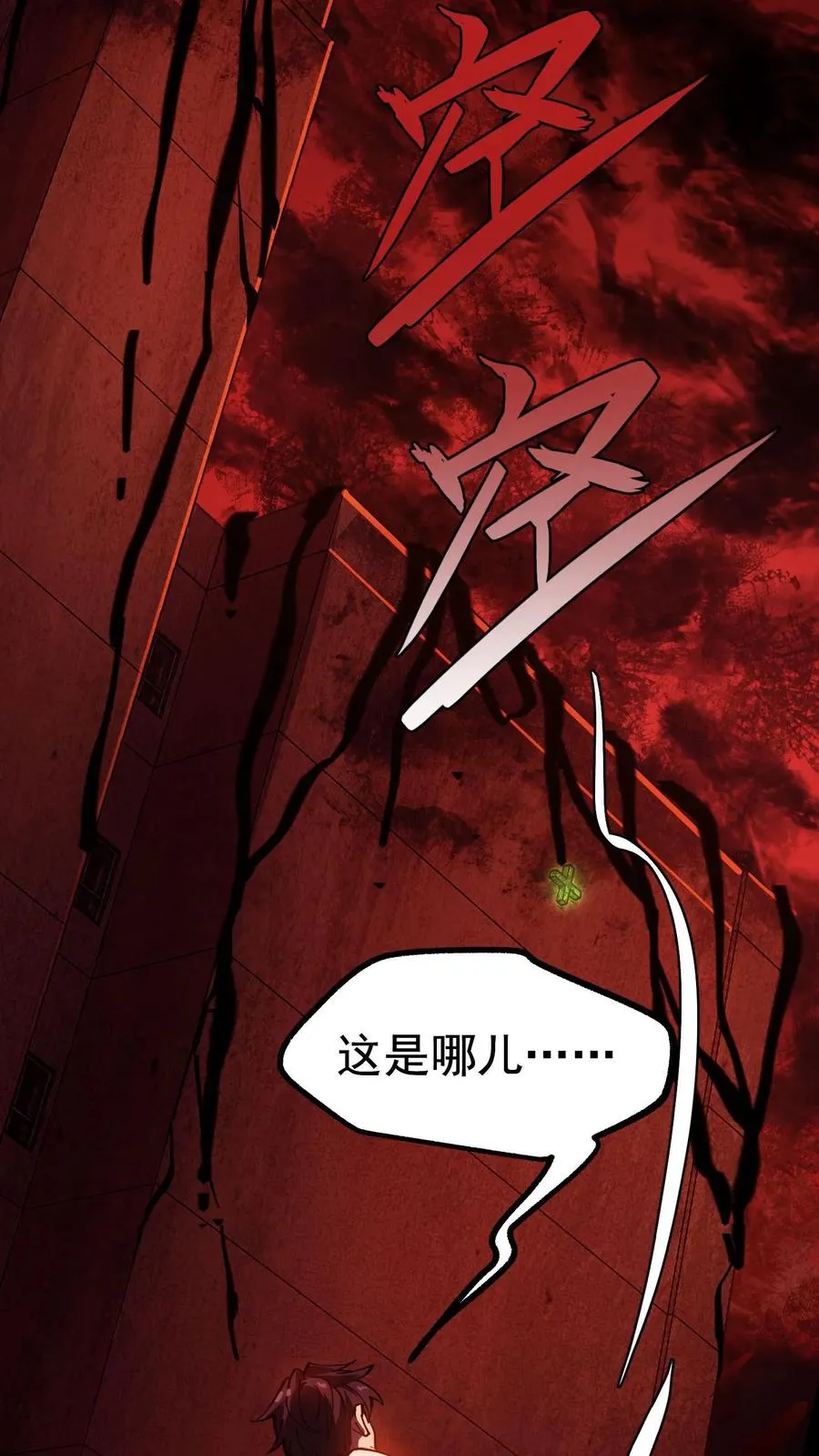 第5话 突然出现的精神病院7