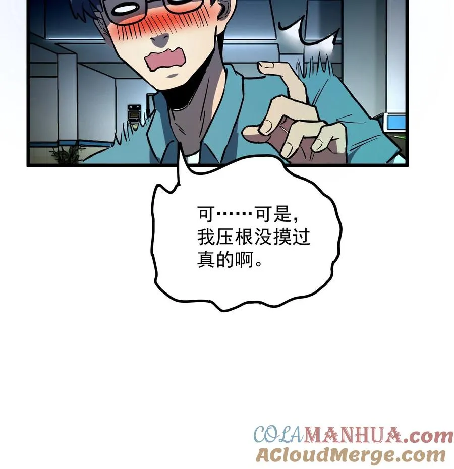 第40话 可惜你不懂硅胶28