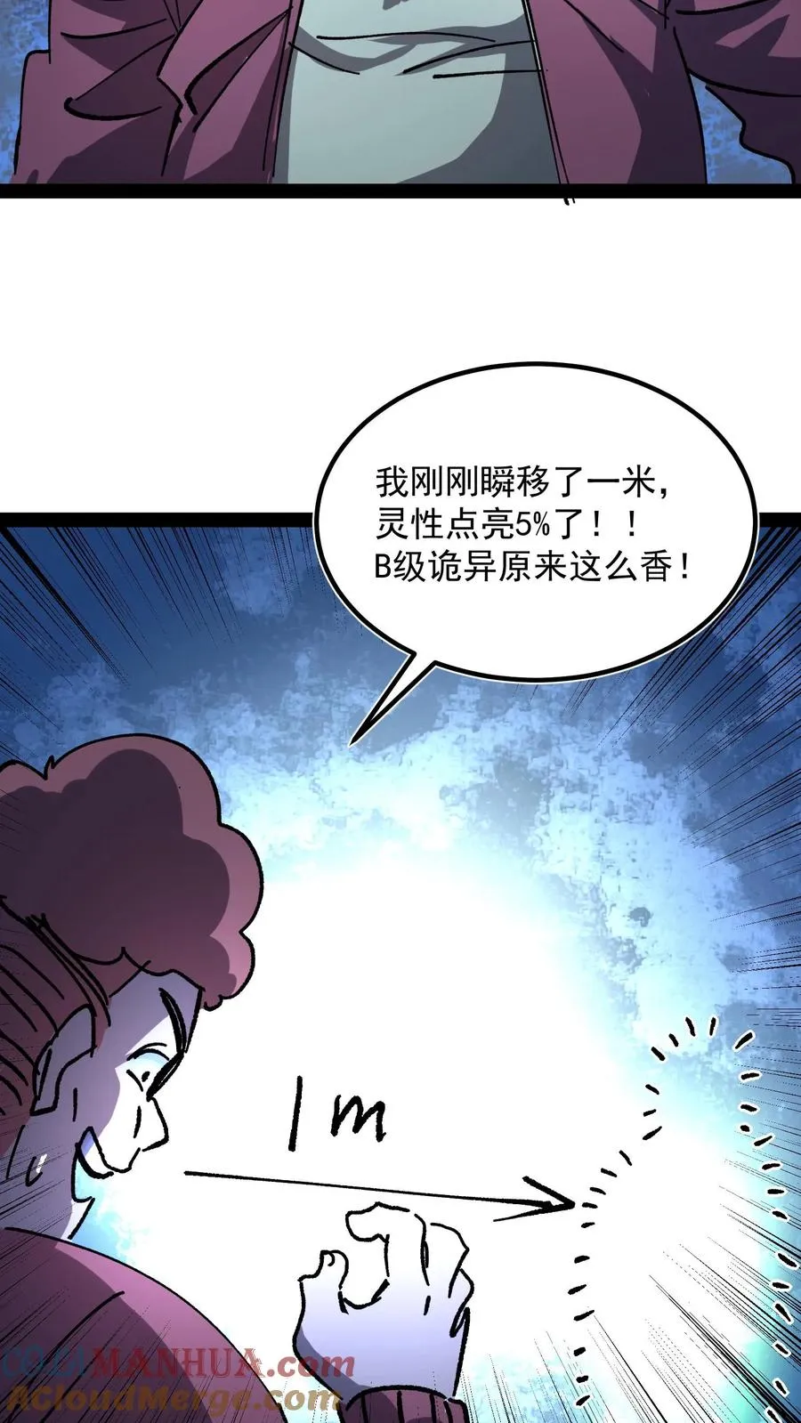 第104话 资深御灵师28