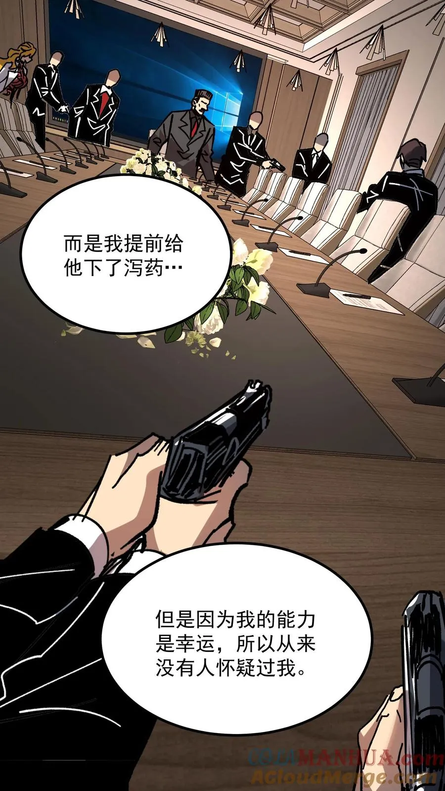 第66话 杨明的秘密24