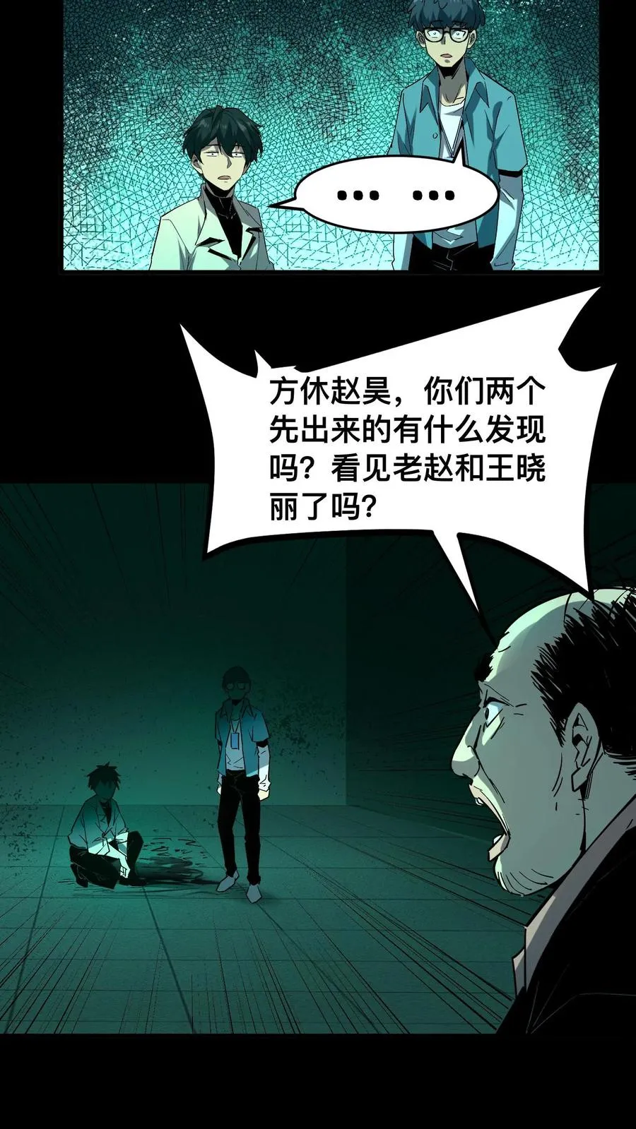 第12话 女医师诡现身7