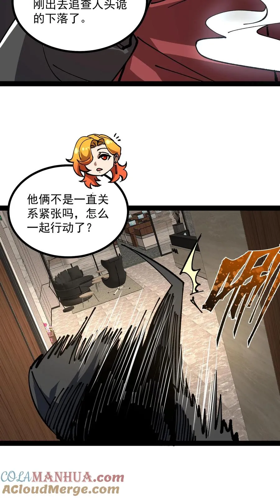 第60话 心灵污染测试18
