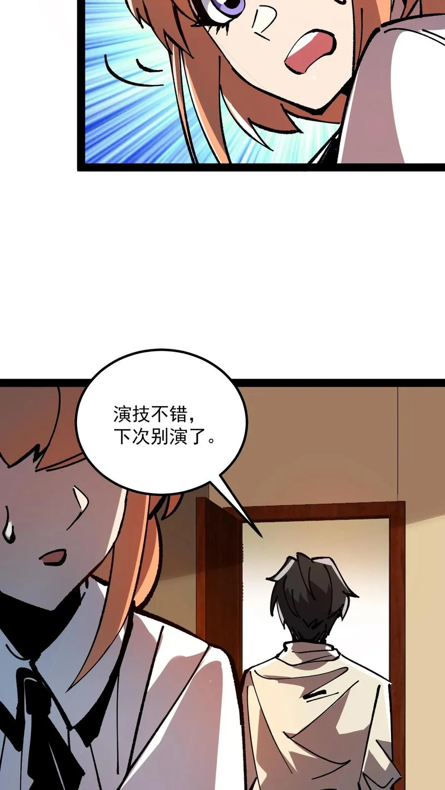 第86话 瞬移十厘米16
