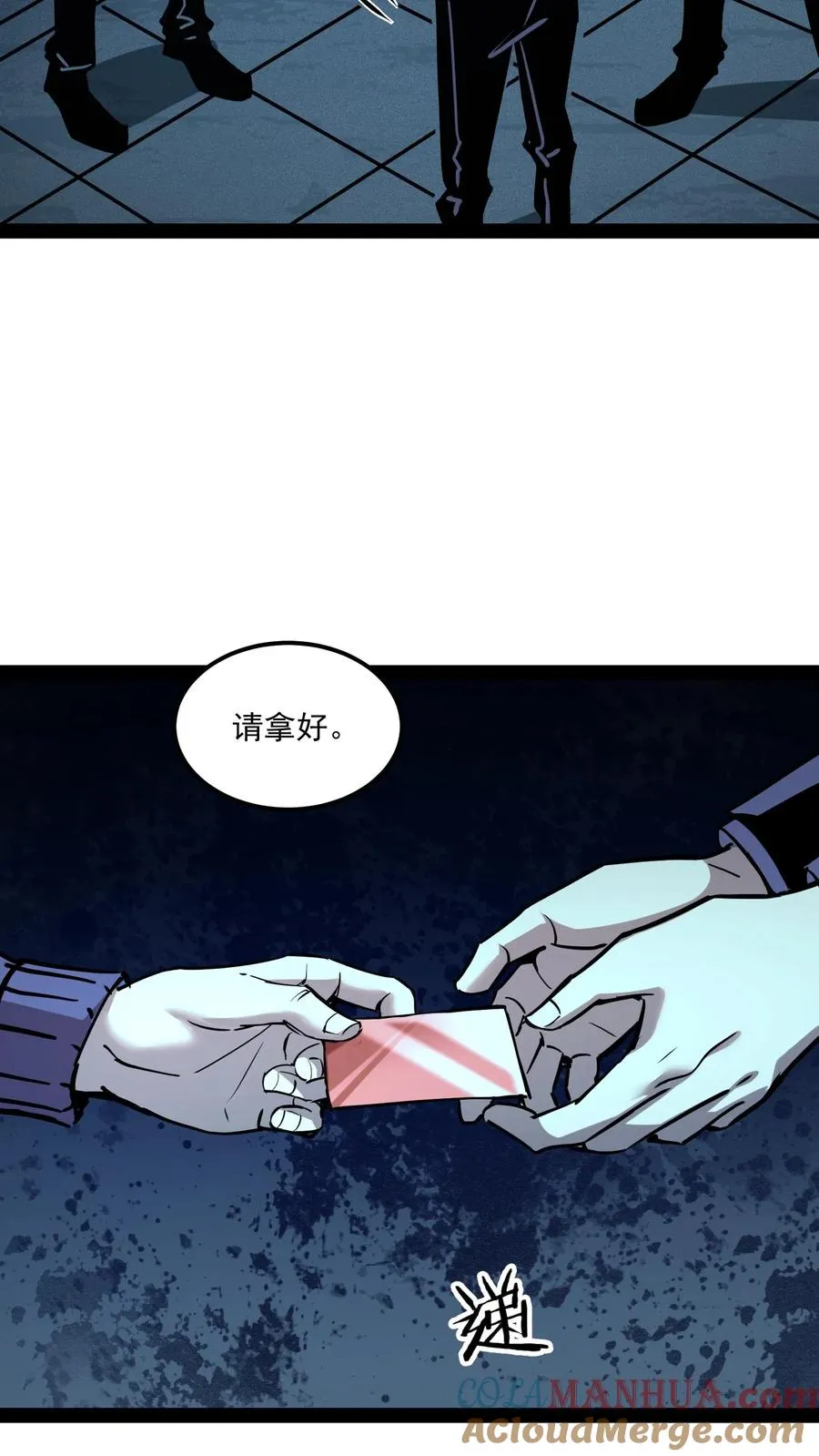 第82话 光明俱乐部的会长，值多少钱？16