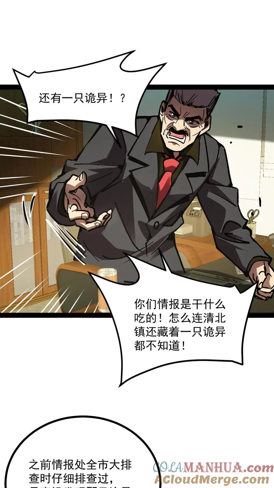 第63话 弱的是御灵师，不是我方休。8