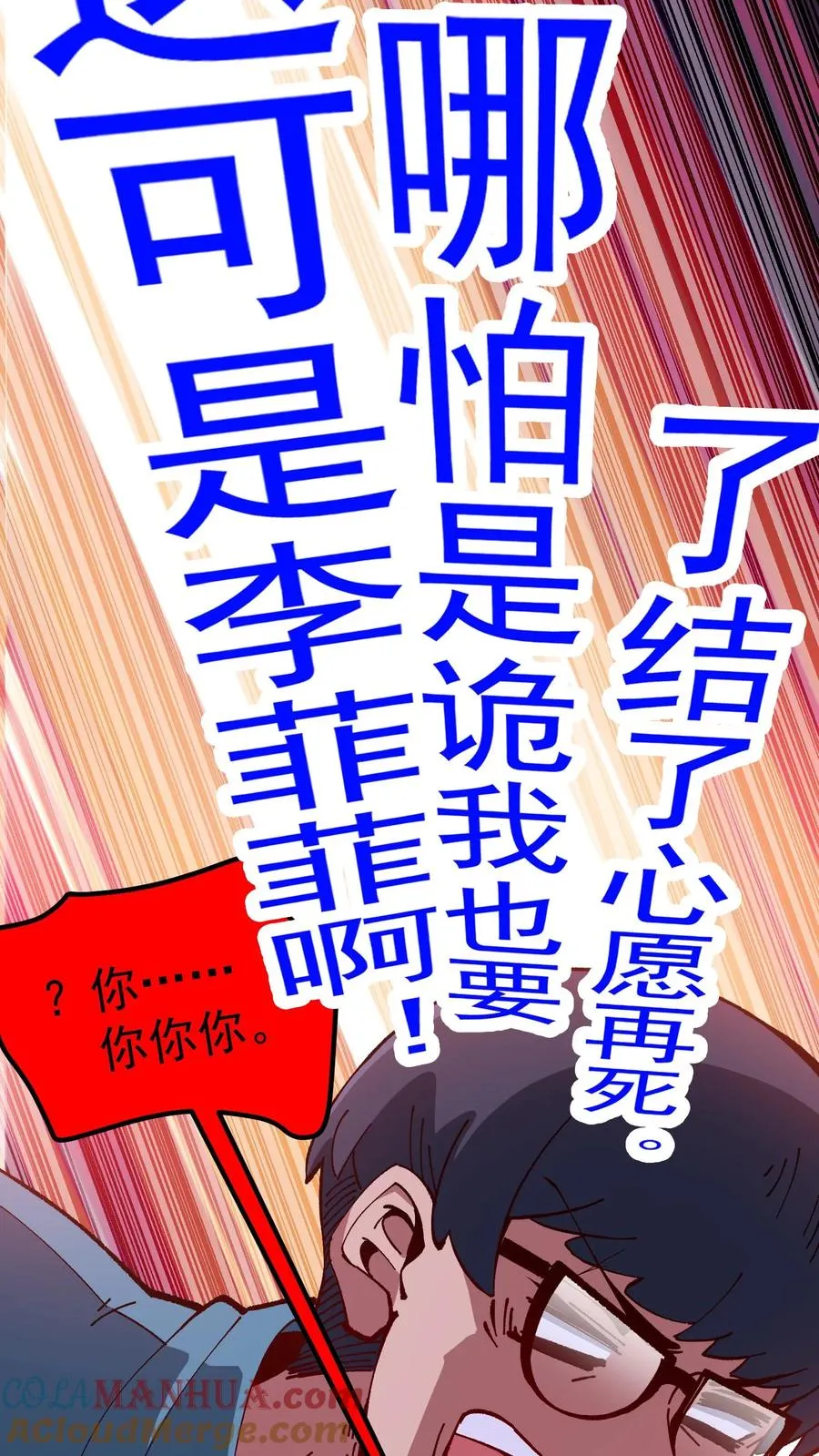 第45话 日诡者34