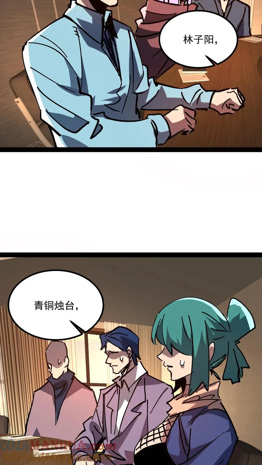 第84话 您的订单已完成，请注意查收！16