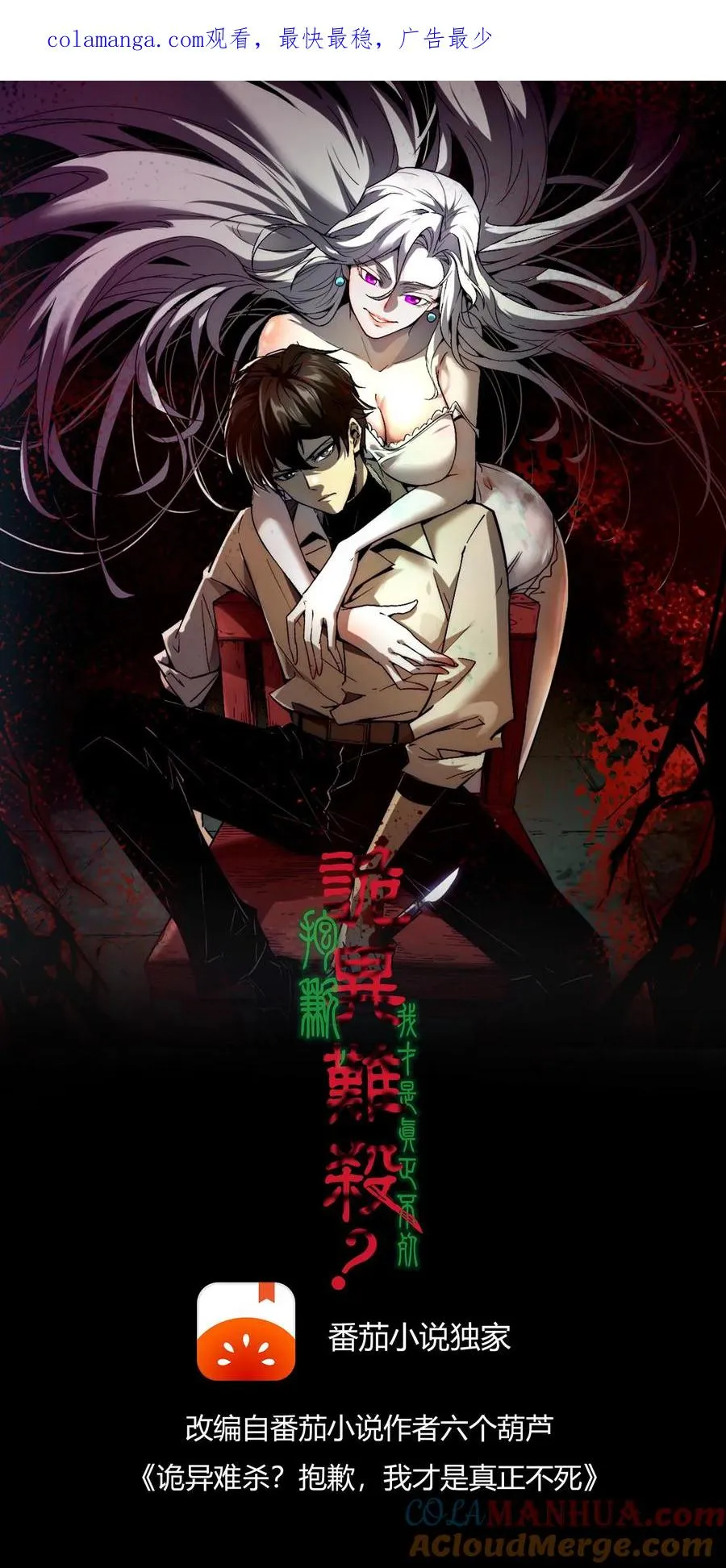 第18话 工具人0