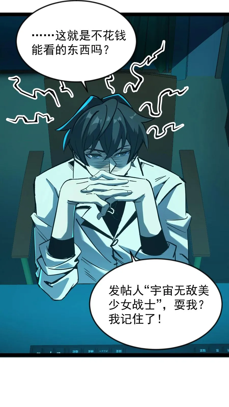 第53话 这就是不花钱能看的东西吗？15
