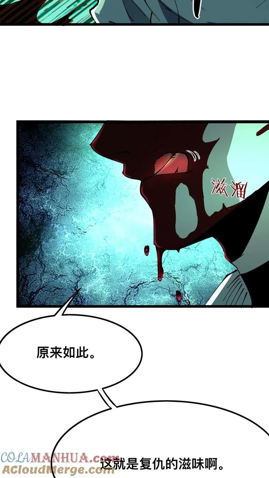 第24话 复仇的滋味！18