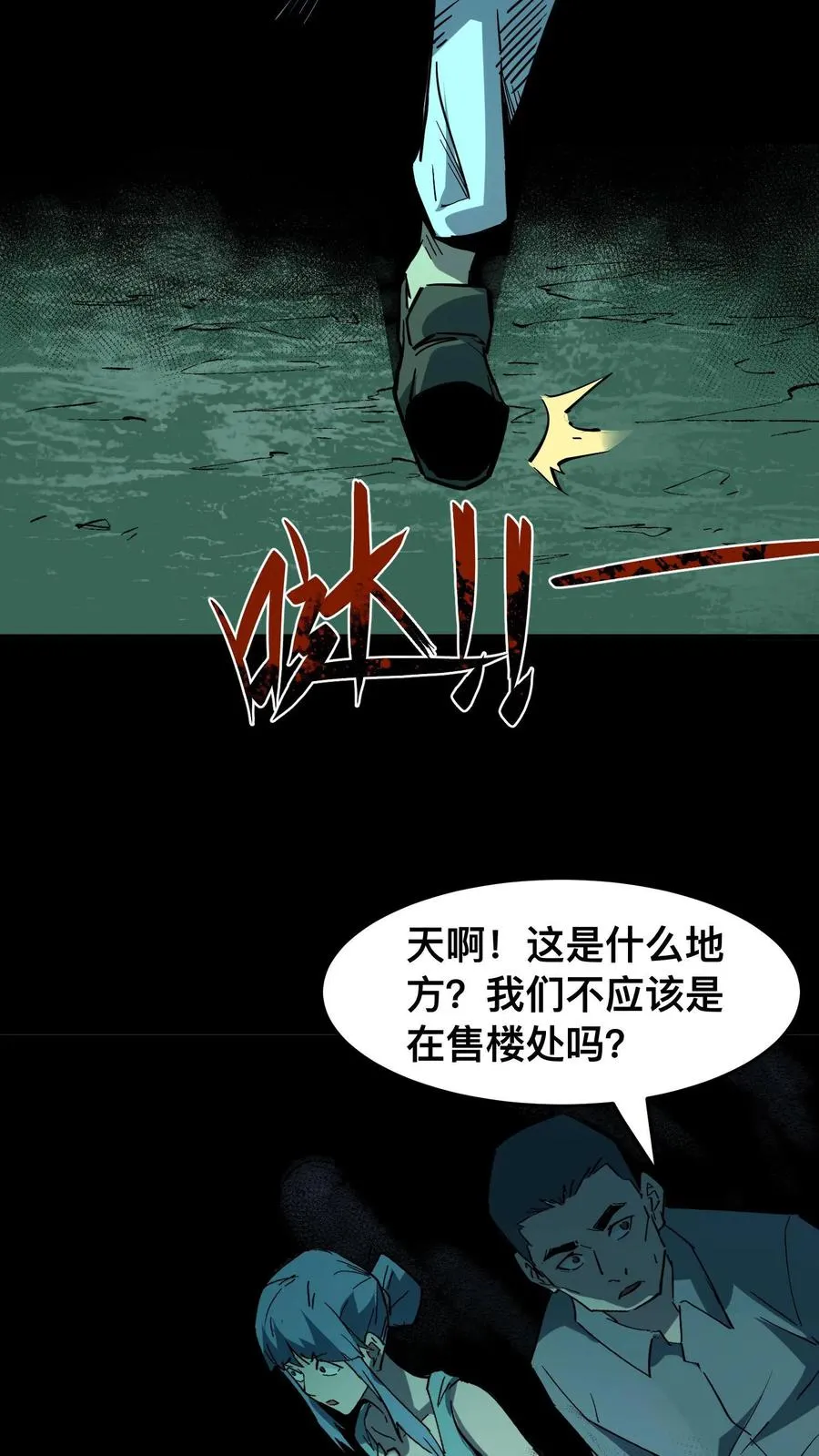 第12话 女医师诡现身5