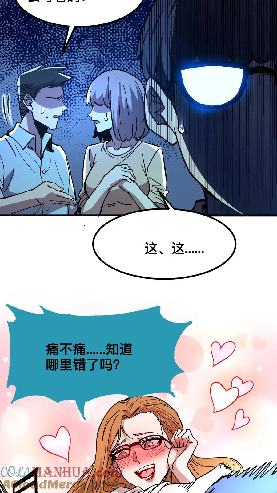第42话 当代宁采臣！6