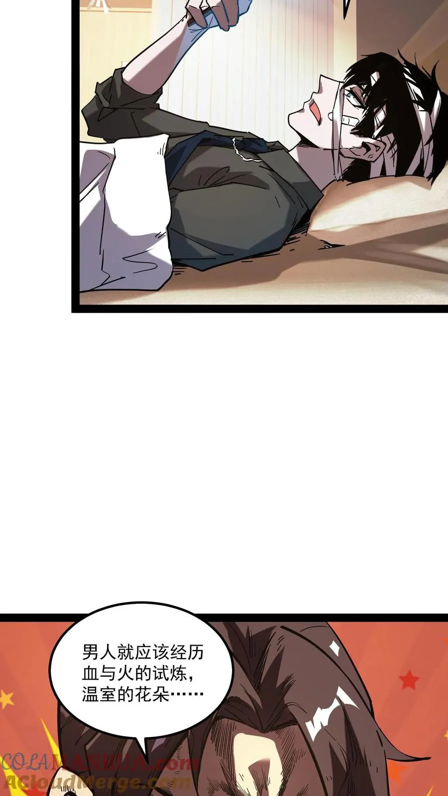 第85话 代号【水诡】8