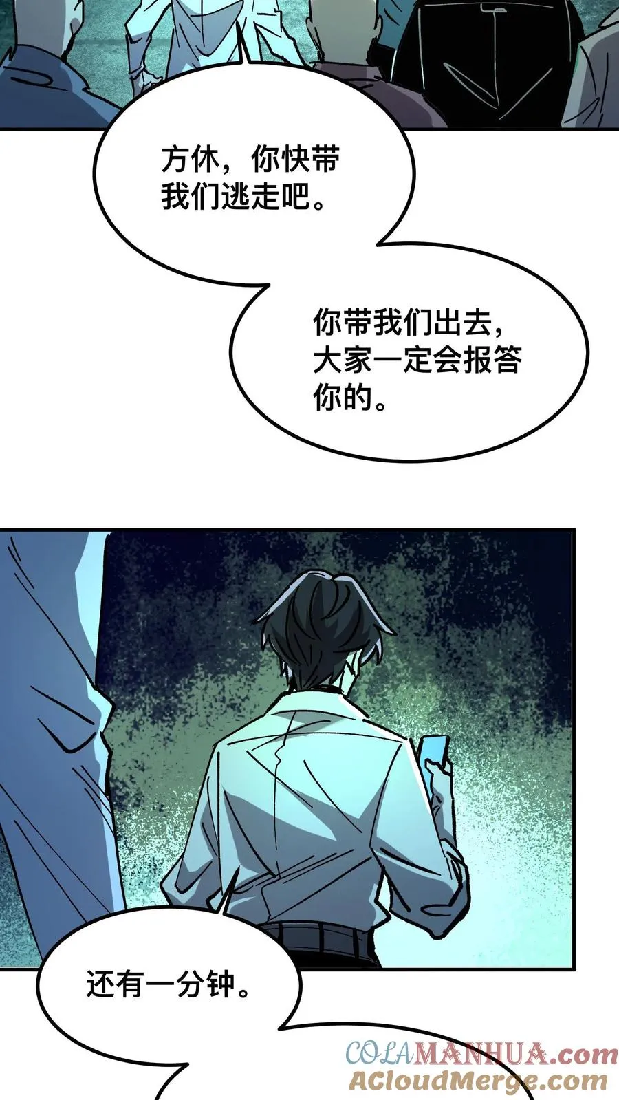 第22话 我这是在救你们30