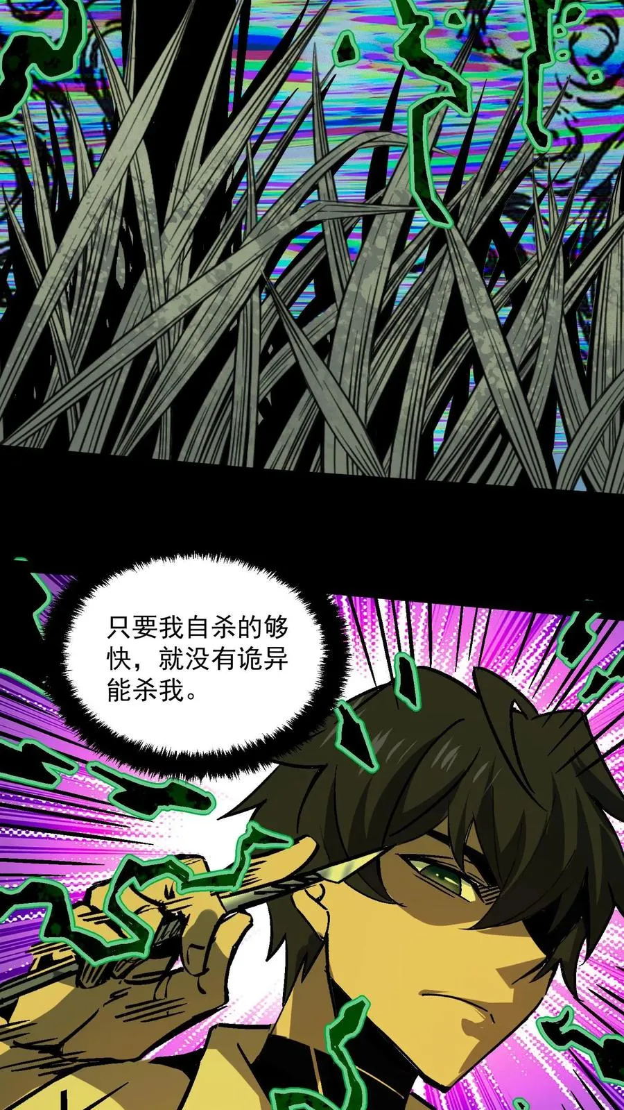 第94话 只要我自杀的够快，就没有诡异能杀我38
