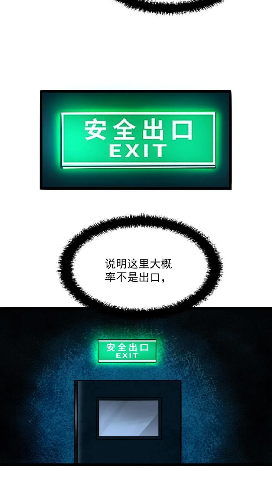 第34话 女医师诡都害怕的存在？9