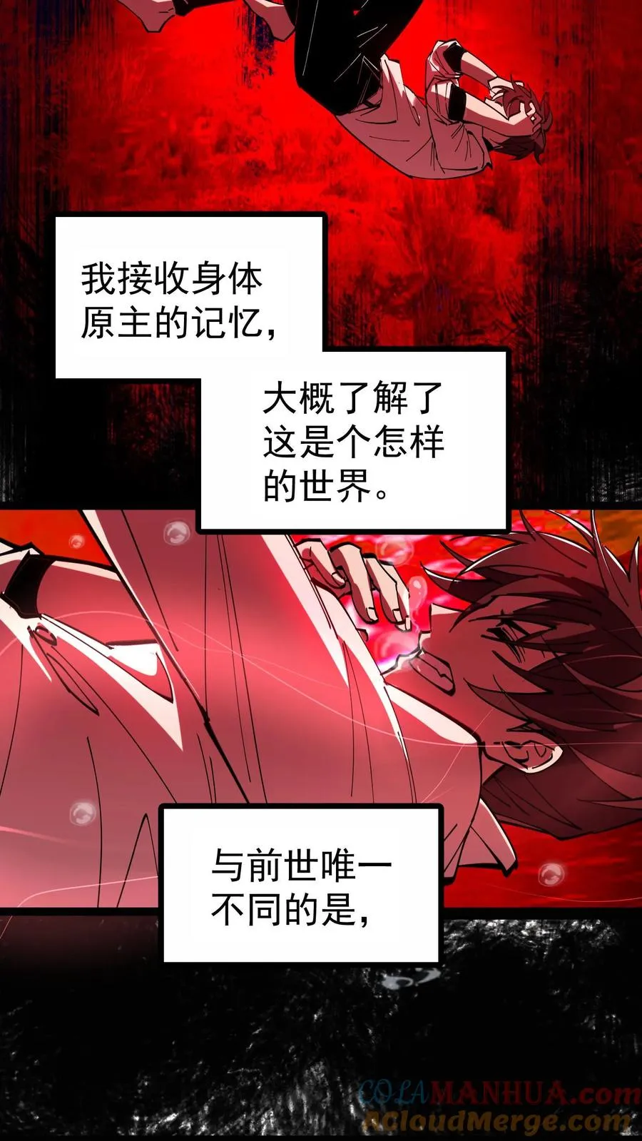 第3话 离开这里，我要报仇！12