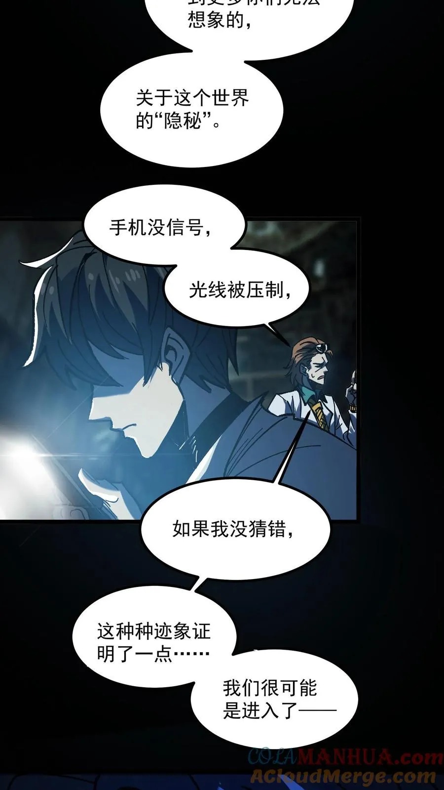 第7话 想知道这个世界的真相吗？28