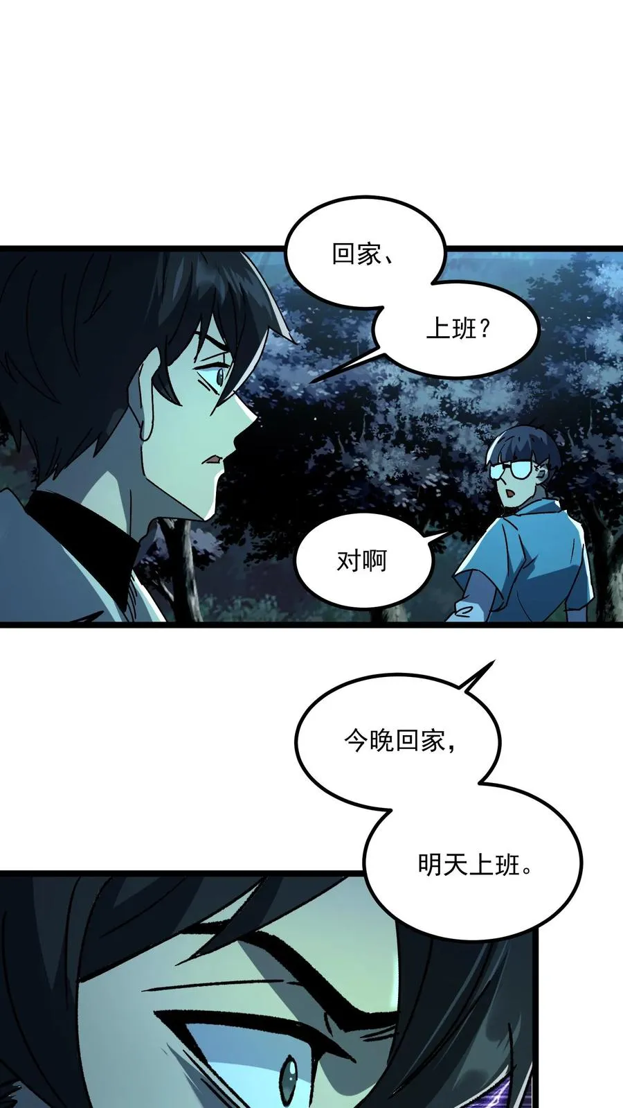 第36话 老婆！没有你我可怎么活啊！11