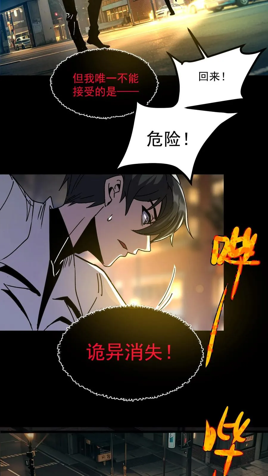 第36话 老婆！没有你我可怎么活啊！19