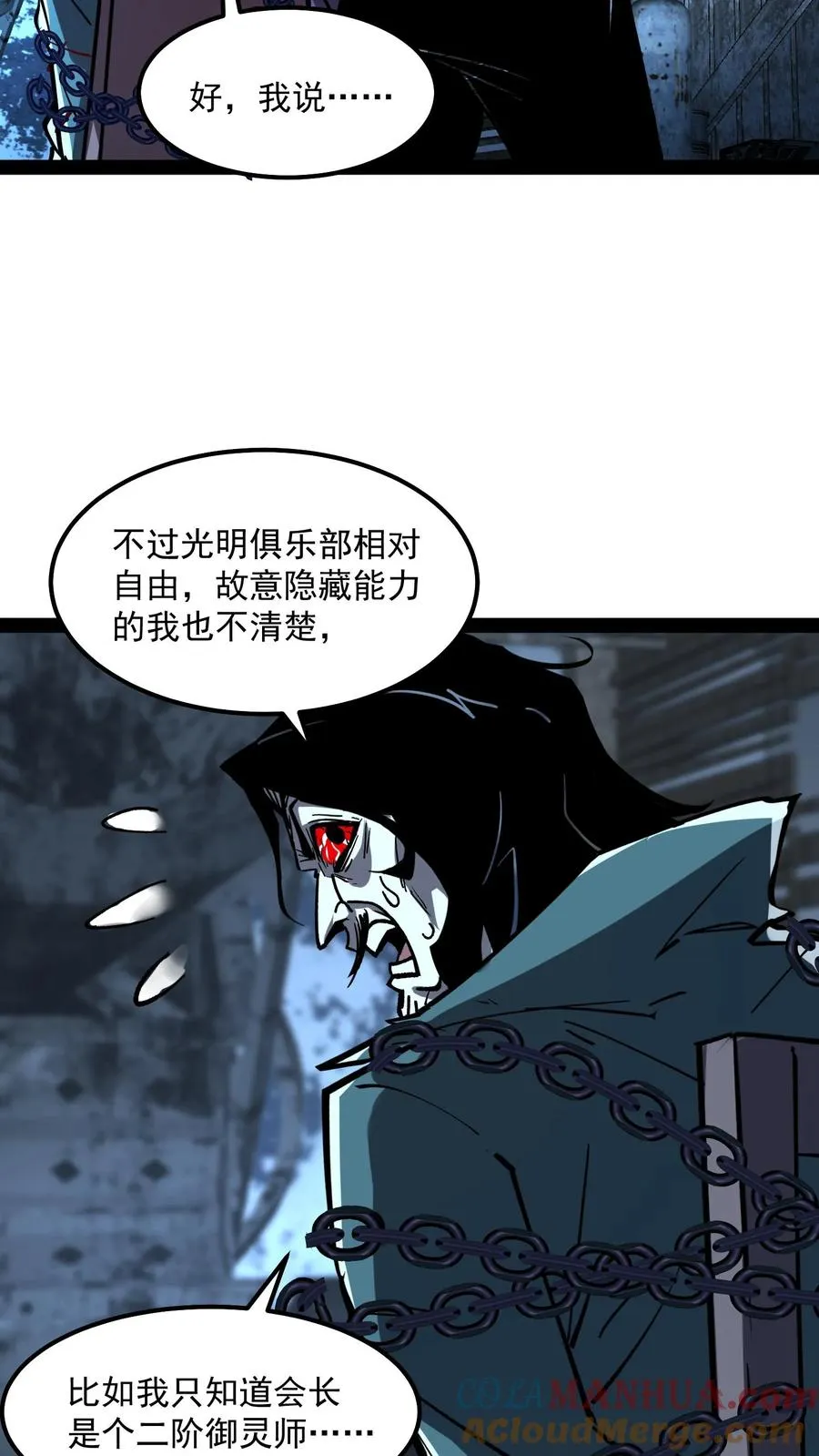 第78话 享受痛苦14