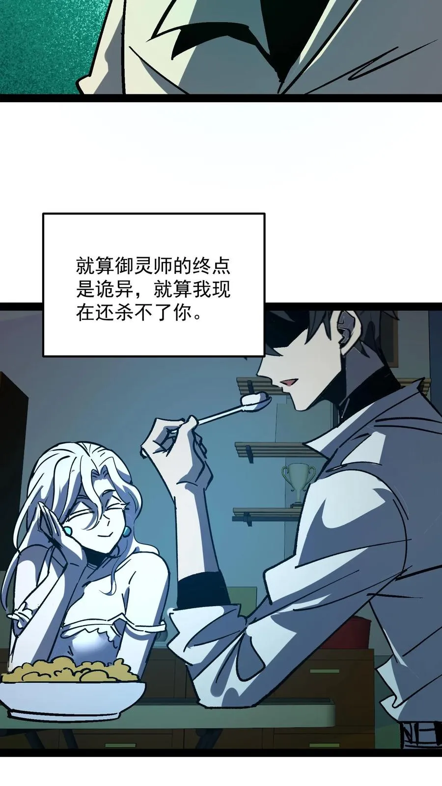 第105话 老公，融入我的身体吧~31