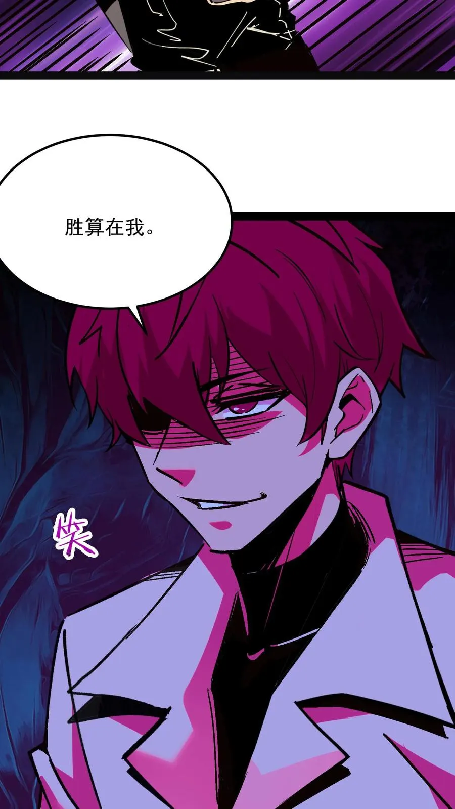 第96话 她不是诡异，是二阶御灵师！13