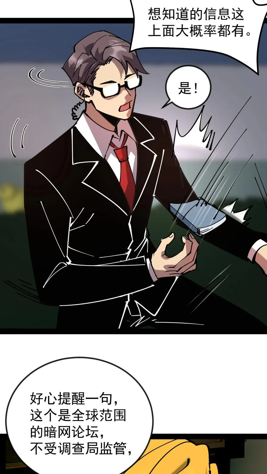 第50话 你们看见我老婆了吗？25