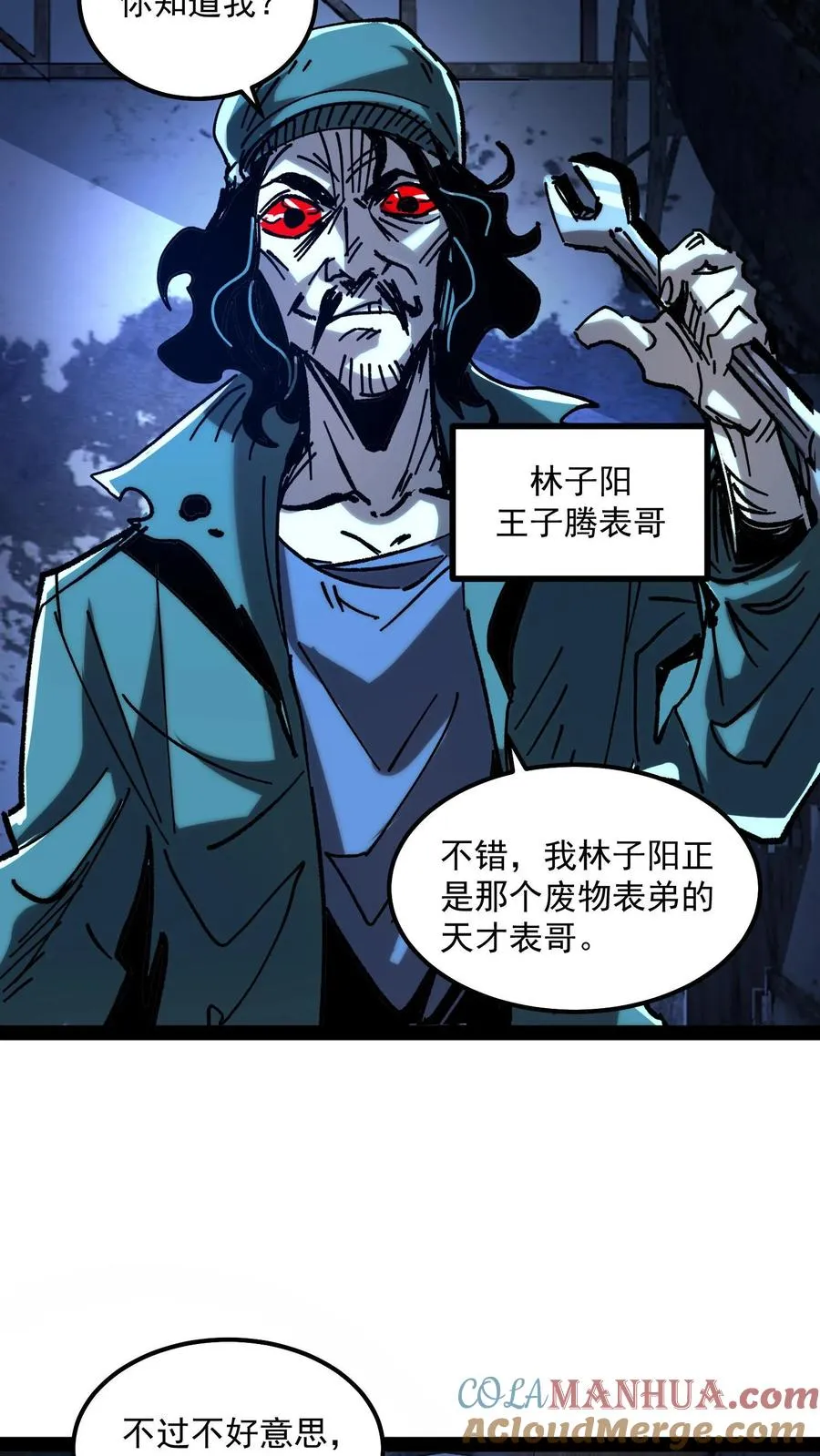 第74话 灵性失控的天才御灵师8