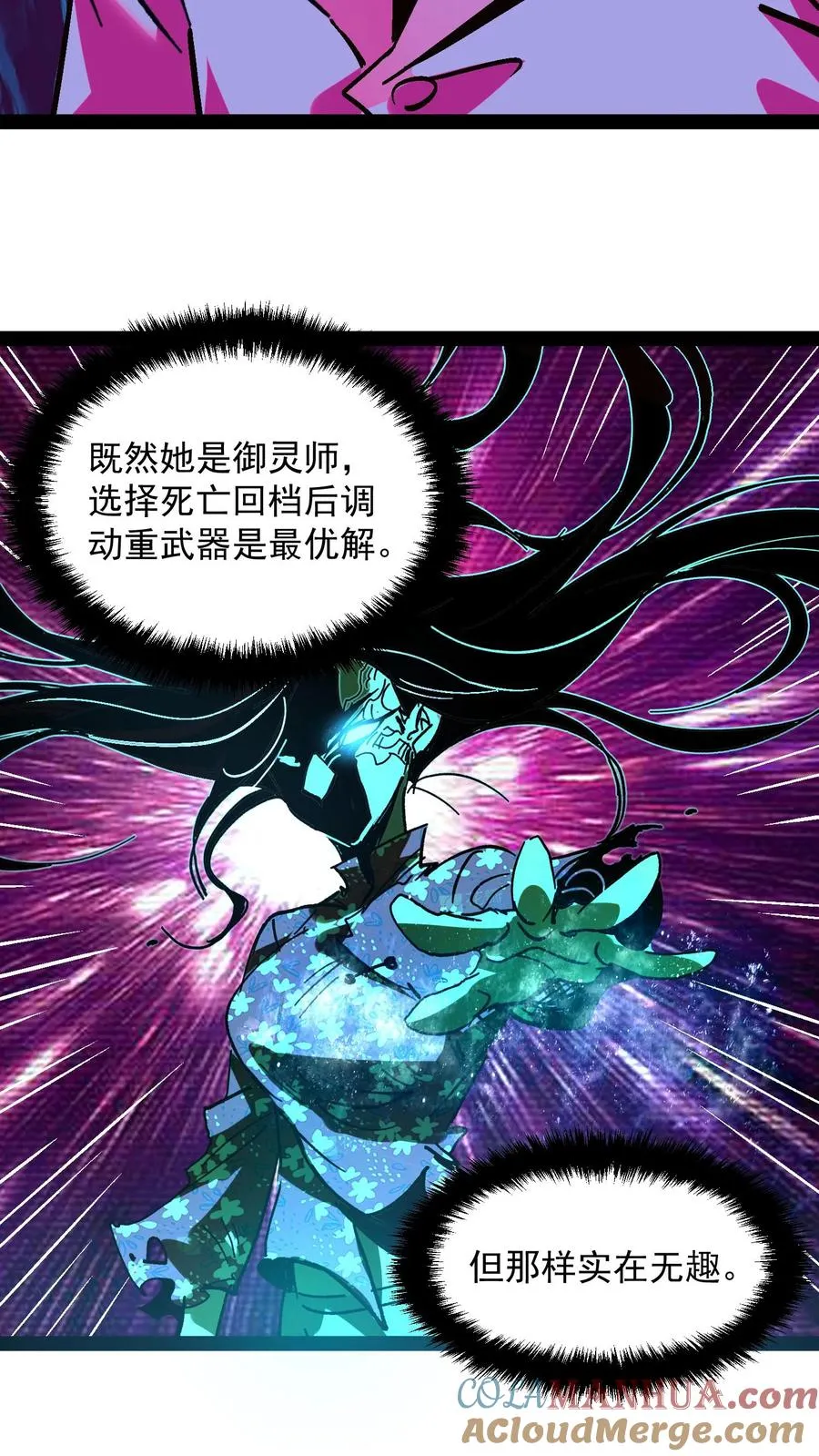 第96话 她不是诡异，是二阶御灵师！14