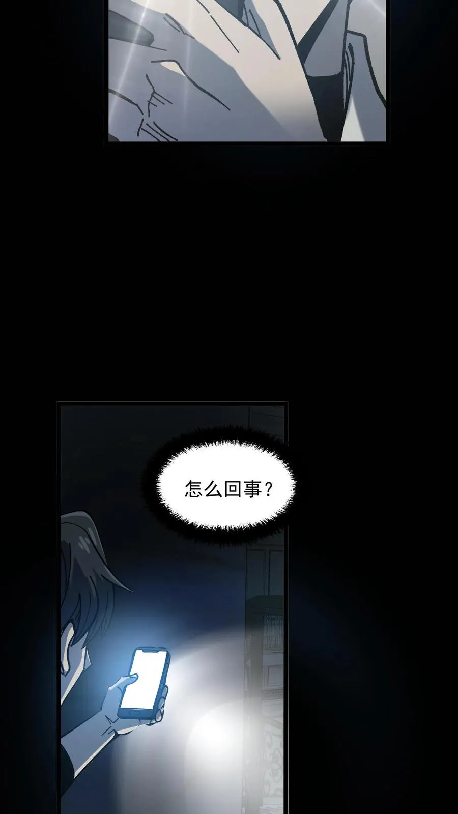 第7话 想知道这个世界的真相吗？23