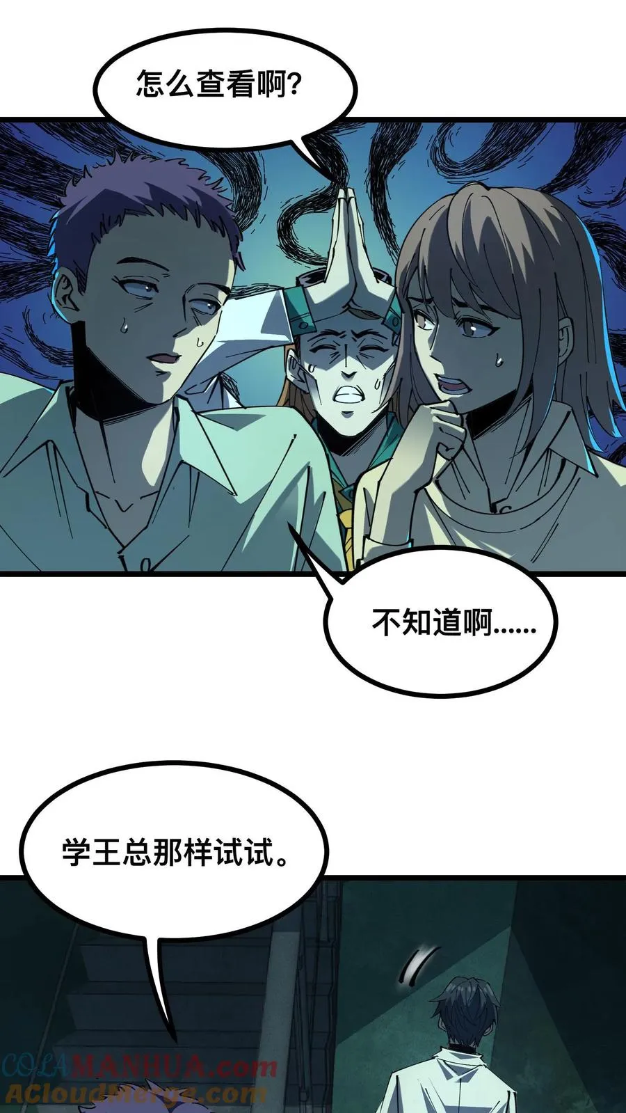 第16话 回到原地18