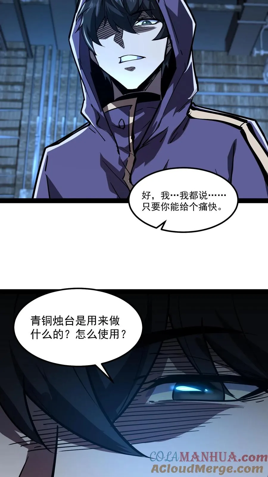 第78话 享受痛苦8