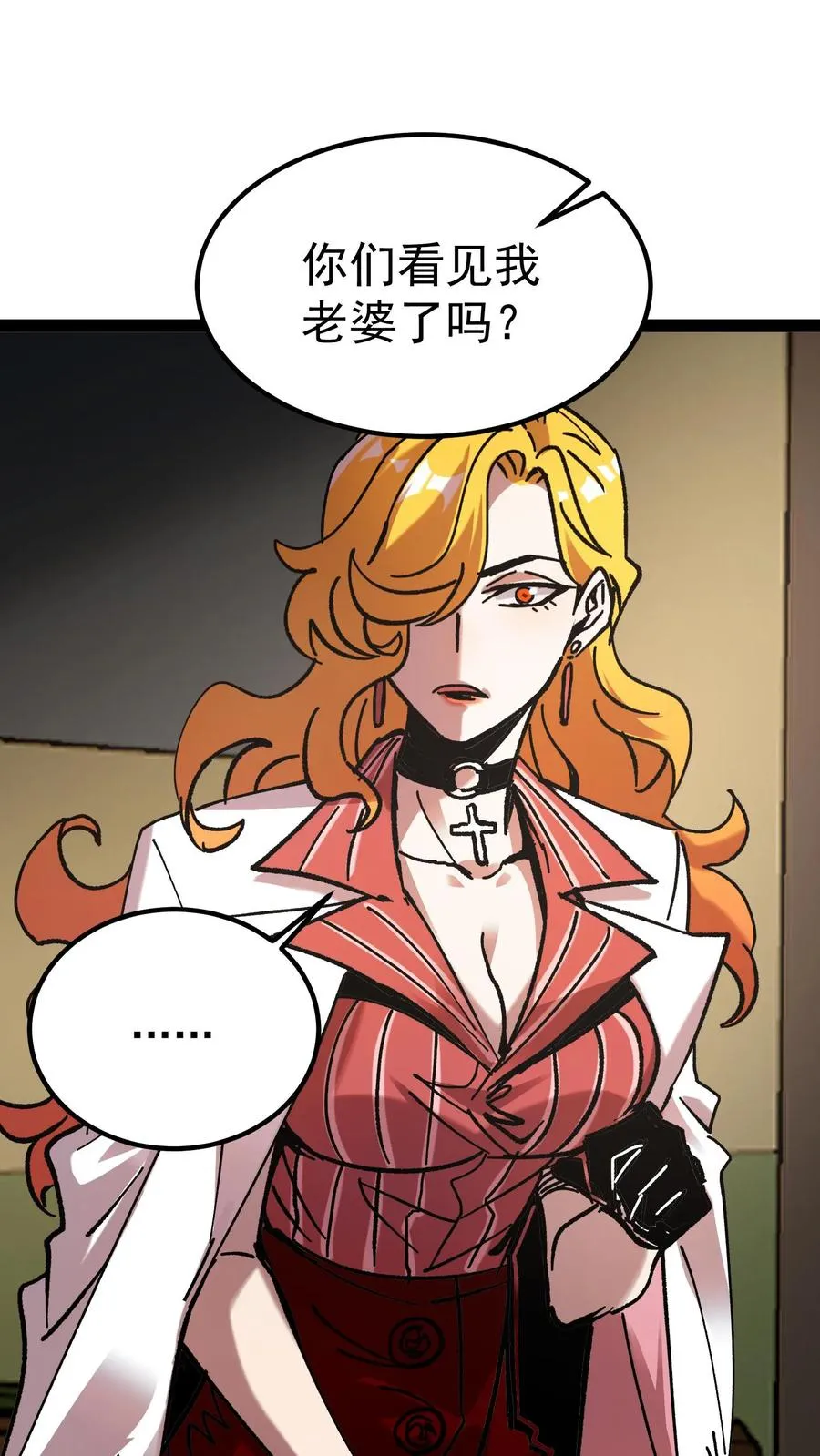 第51话 我老婆居然是诡异！1