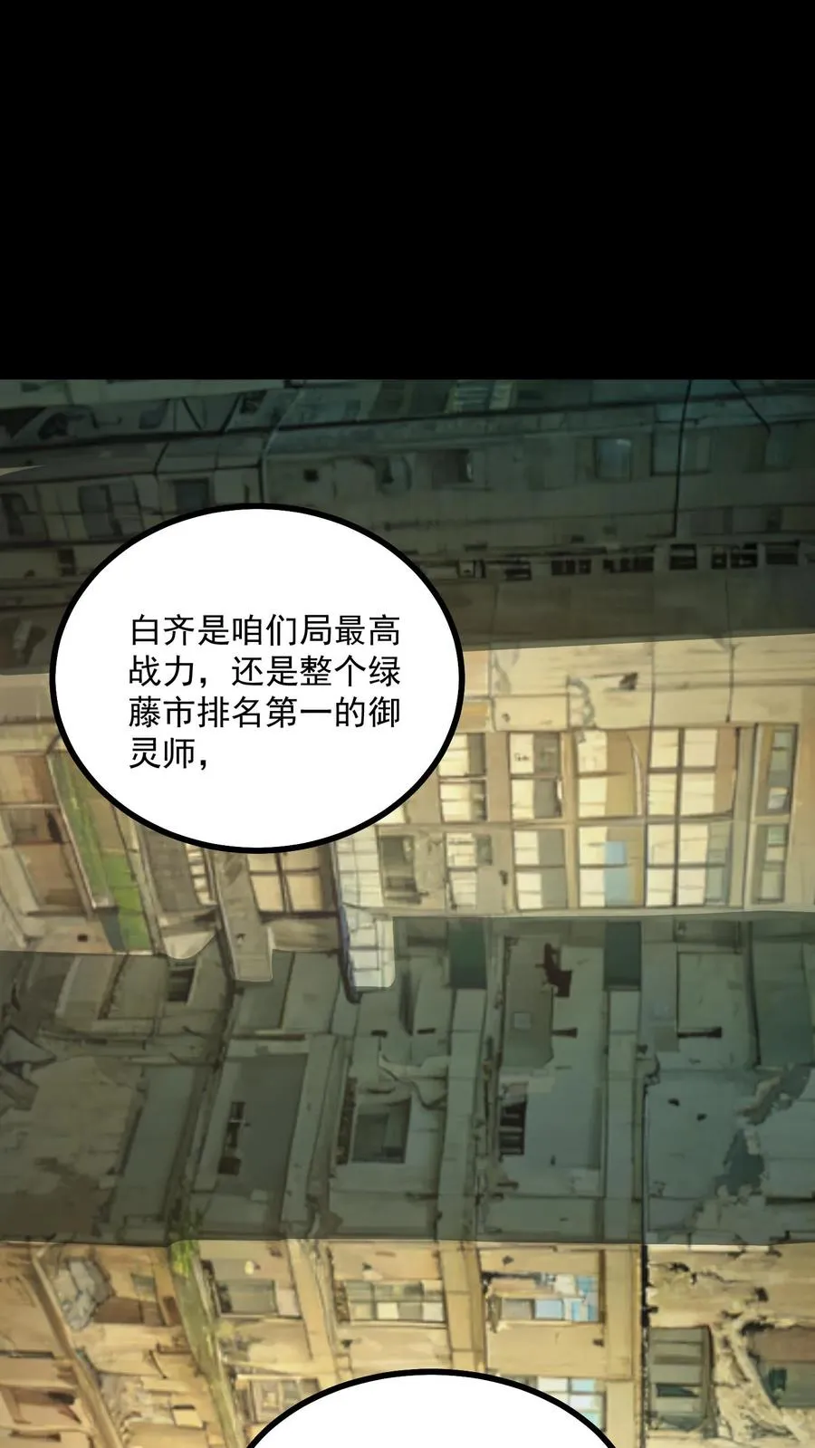 第63话 弱的是御灵师，不是我方休。1