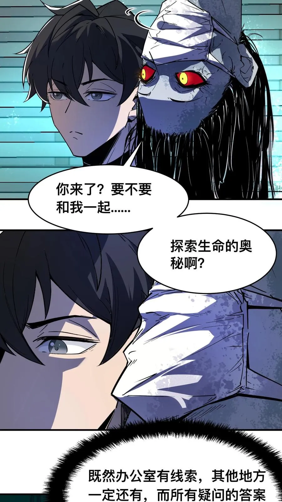 第6话 “美女”医师19