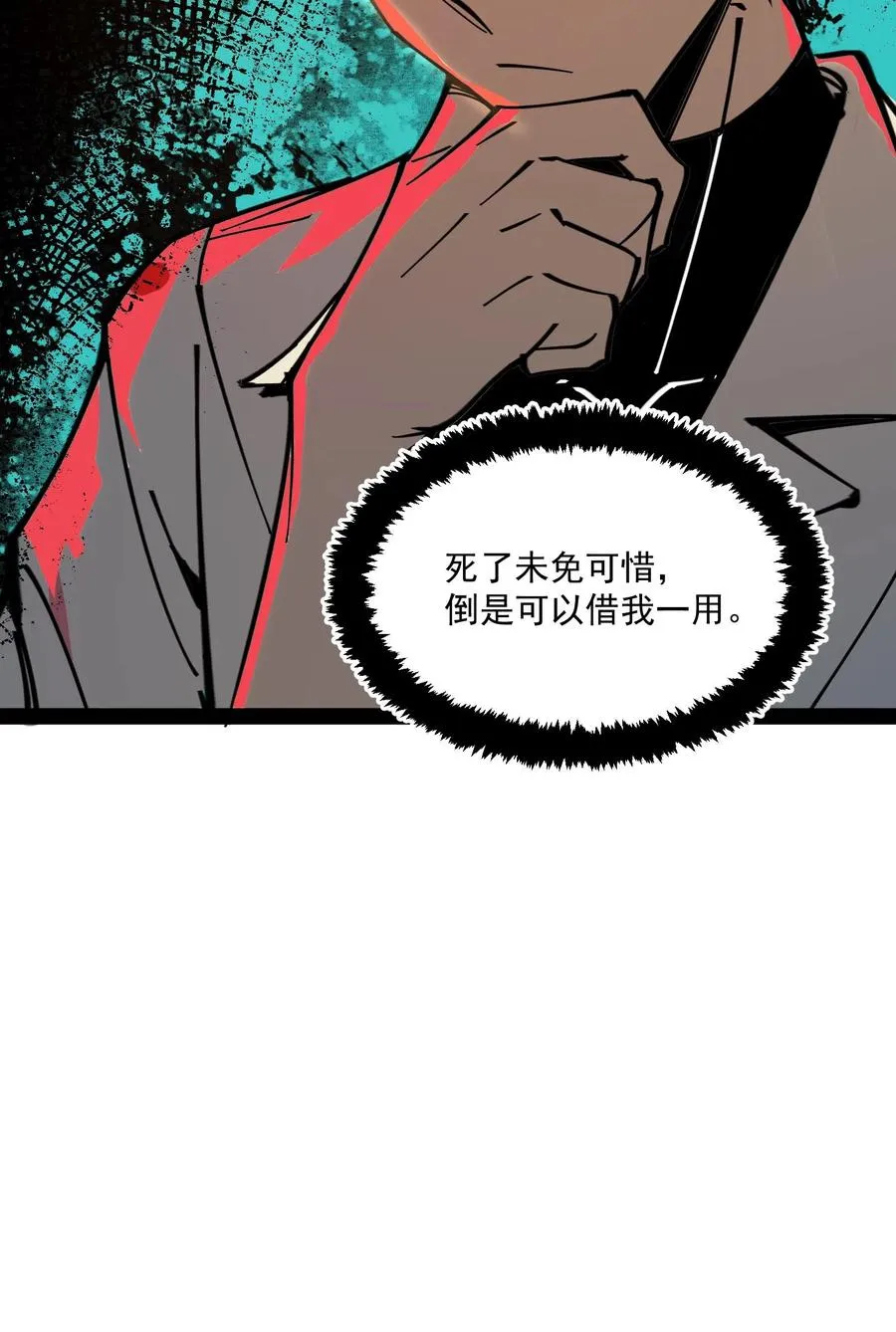 第62话 我穿梭在未来与过去之间21