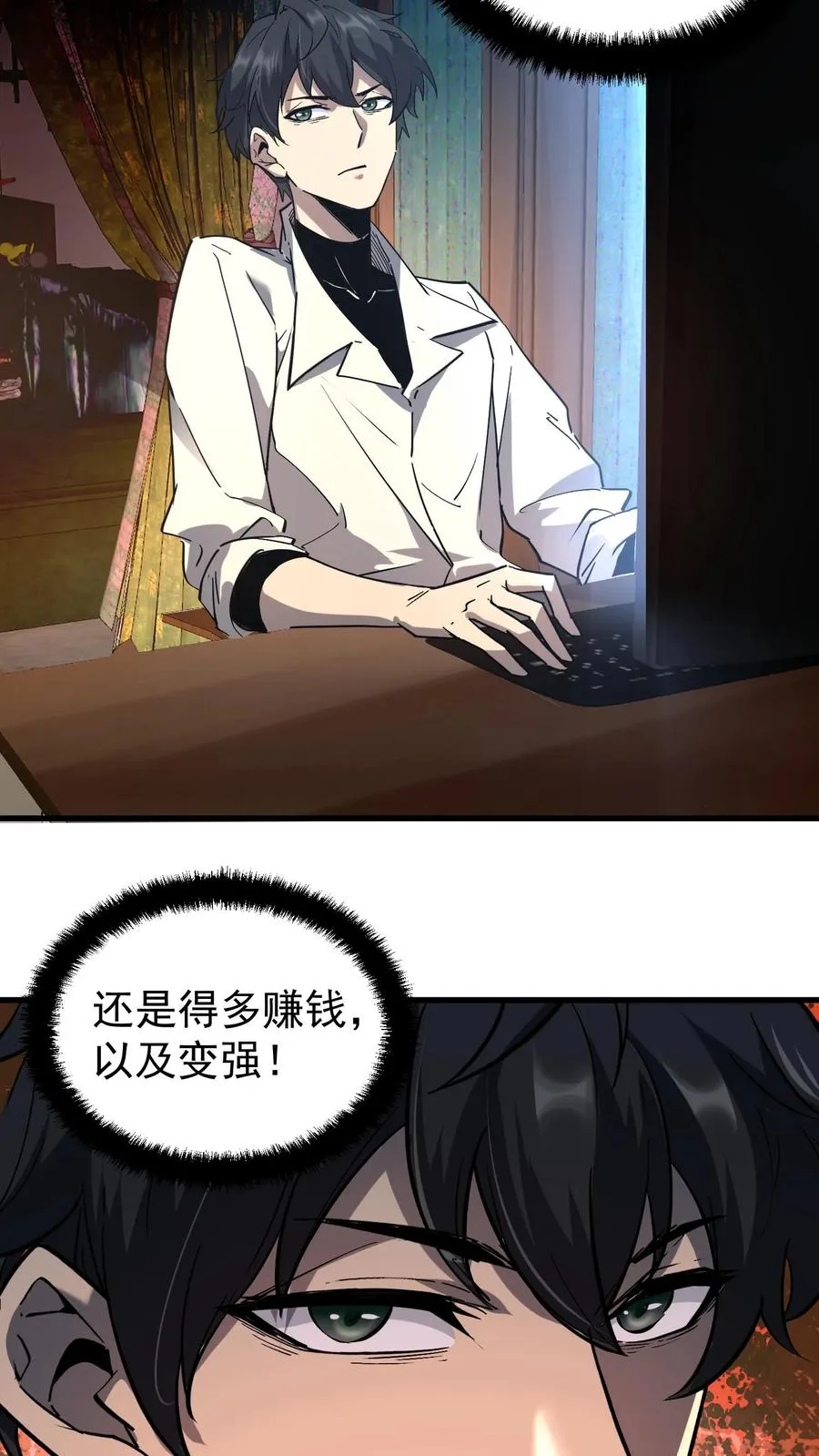 第54话 诡器11