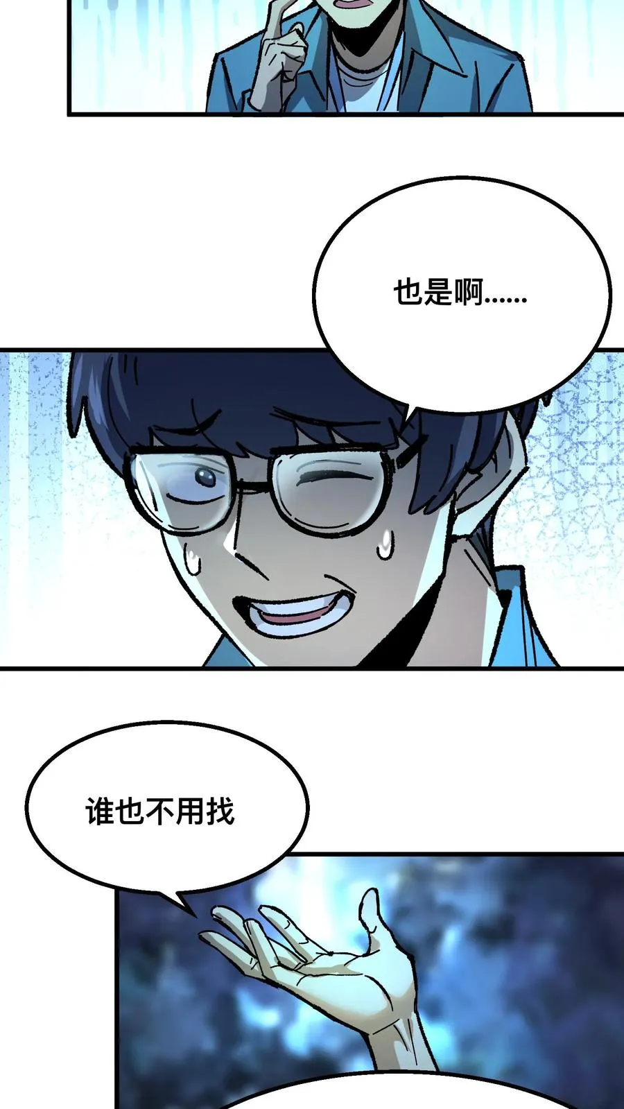 第46话 全球诡异事件调查局3